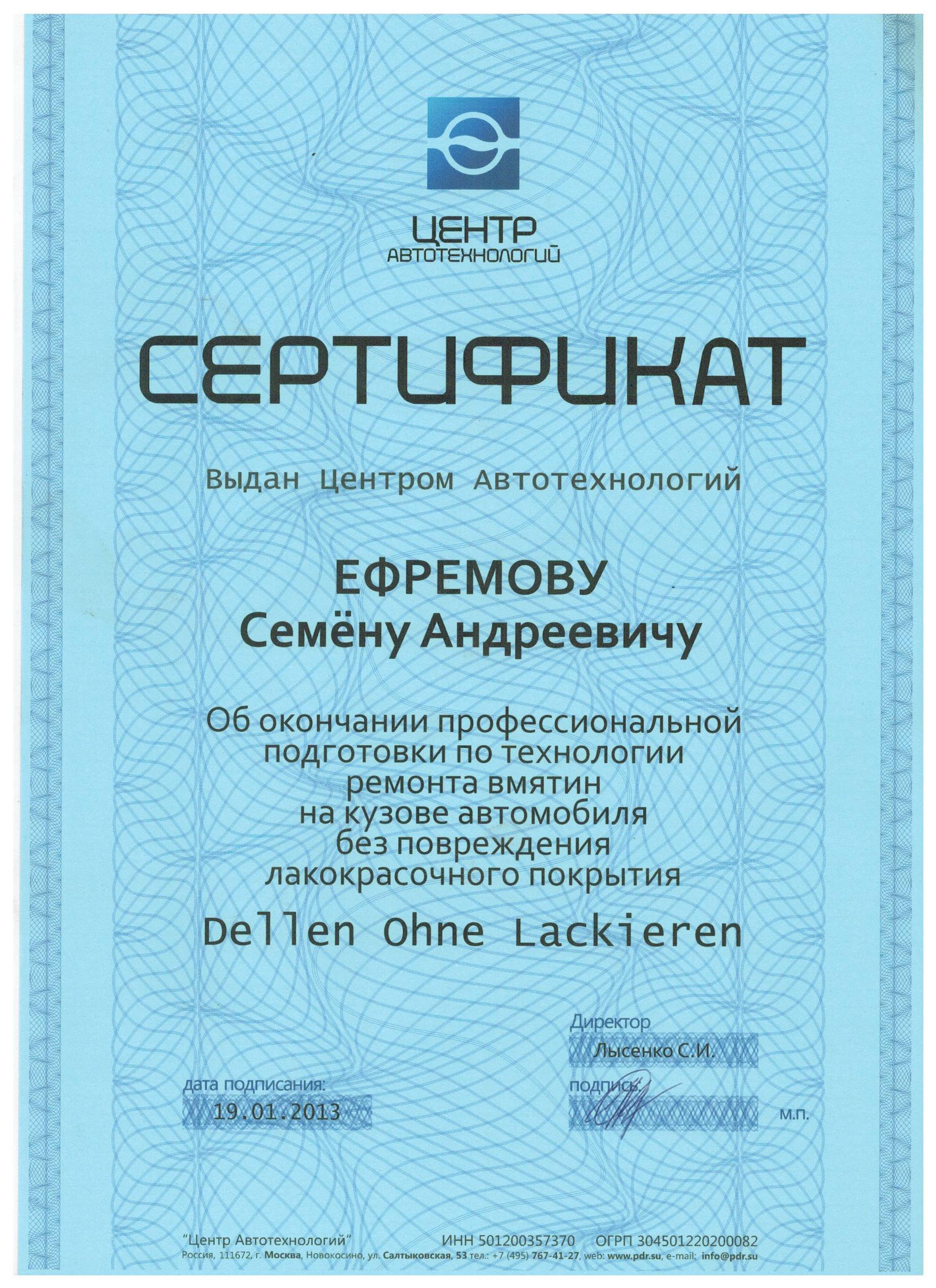 сертификат 1