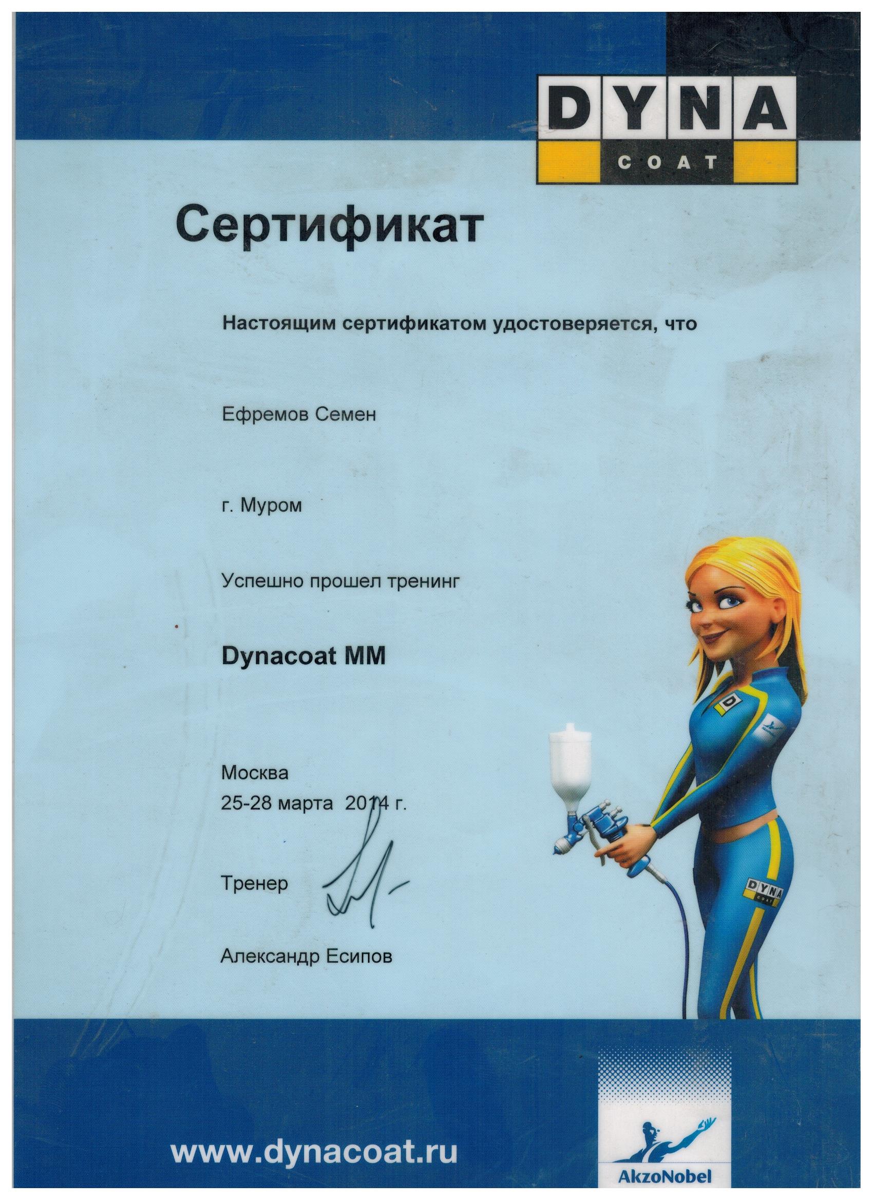 сертификат 2