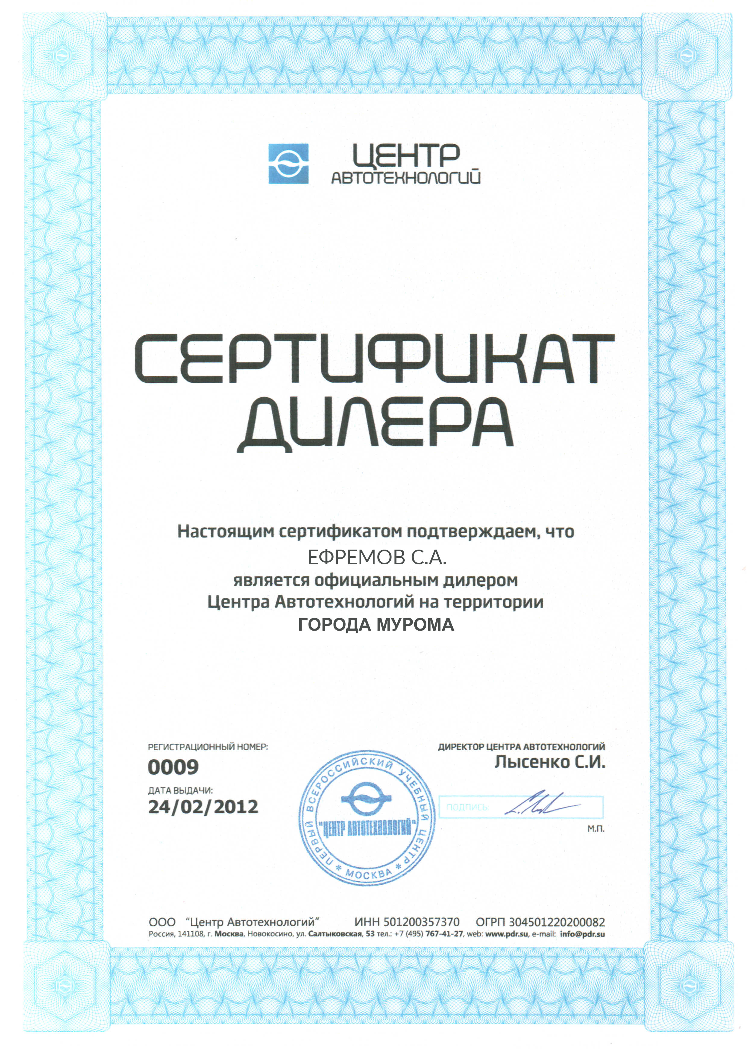 Сертификат 3