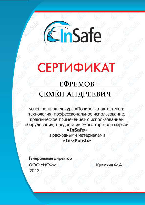 сертификат 4