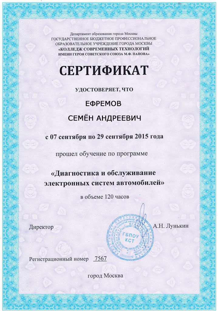 Сертификат 6