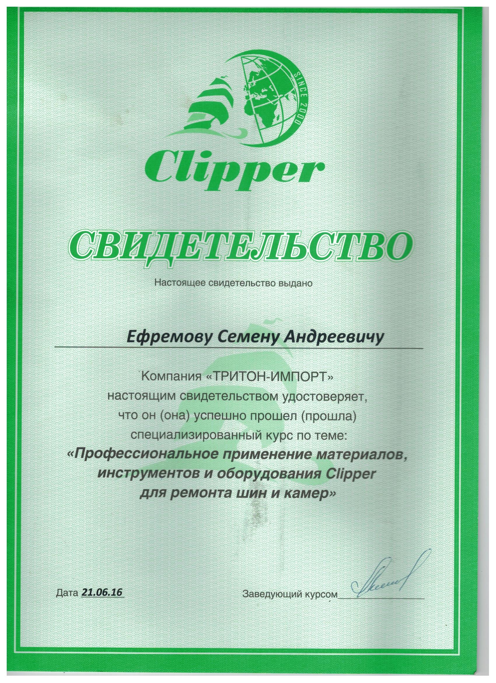 Сертификат 6